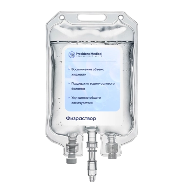 Капельница Физраствор